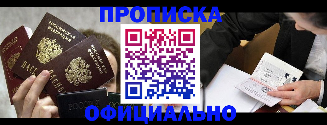 временная регистрация поиск в Катав-Ивановске