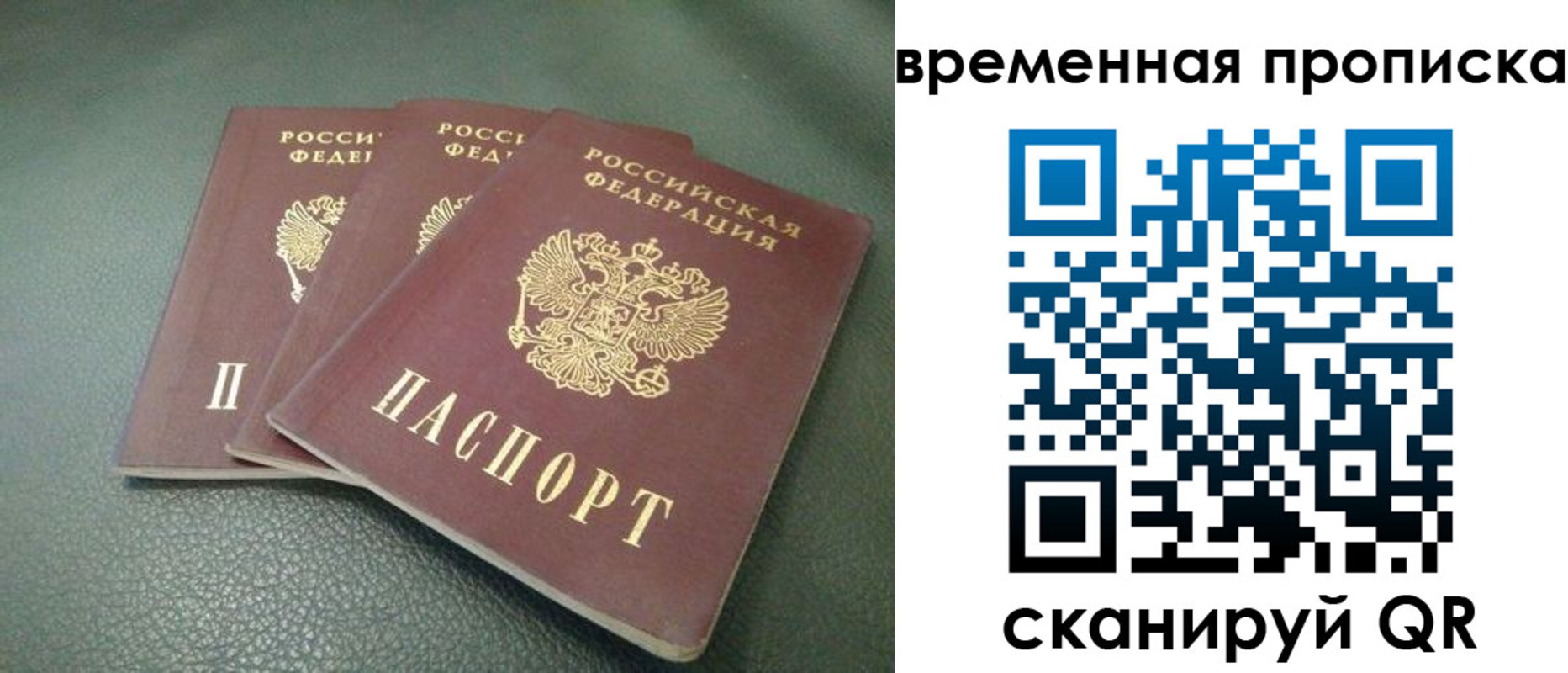 прописка гарантия в Катав-Ивановске