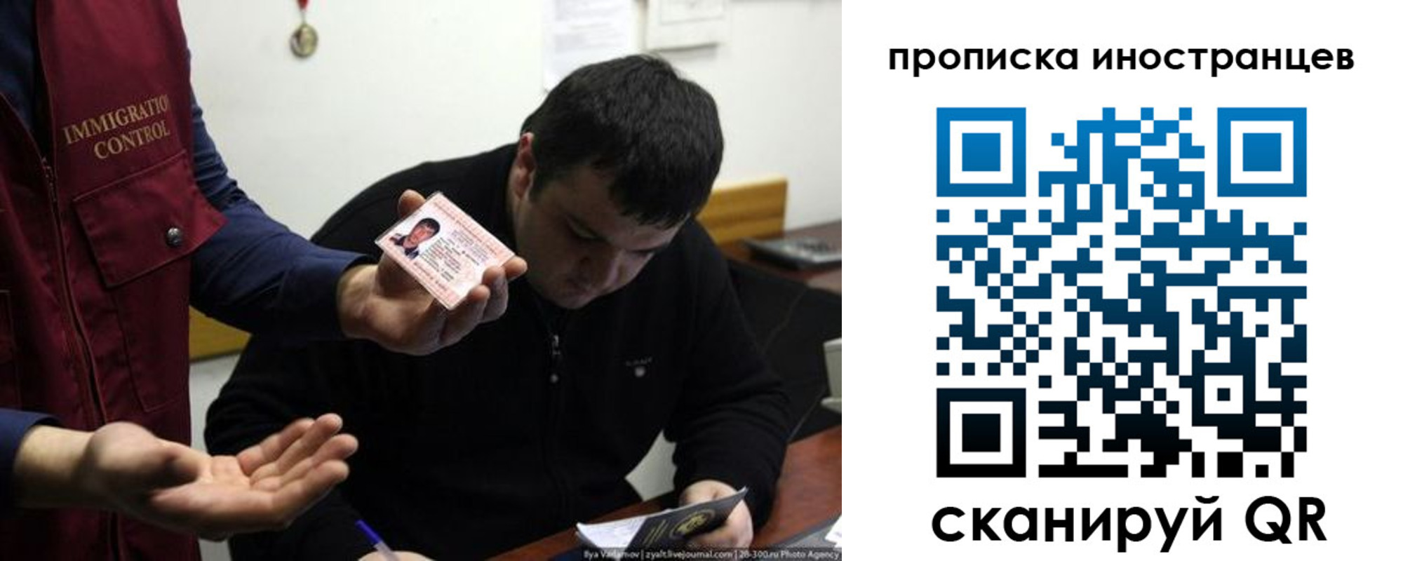 прописка для работы в Катав-Ивановске