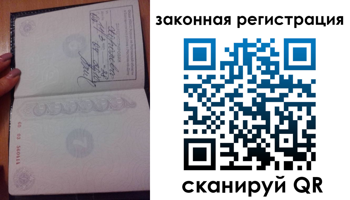 временная регистрация гарантия в Катав-Ивановске