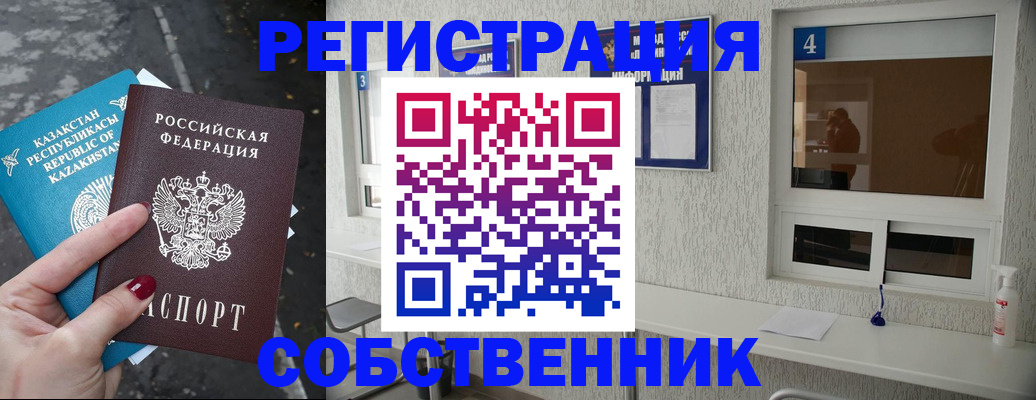 прописка поиск в Катав-Ивановске