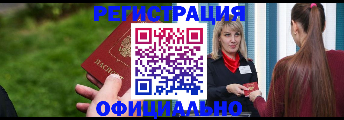 временная регистрация недорого в Катав-Ивановске