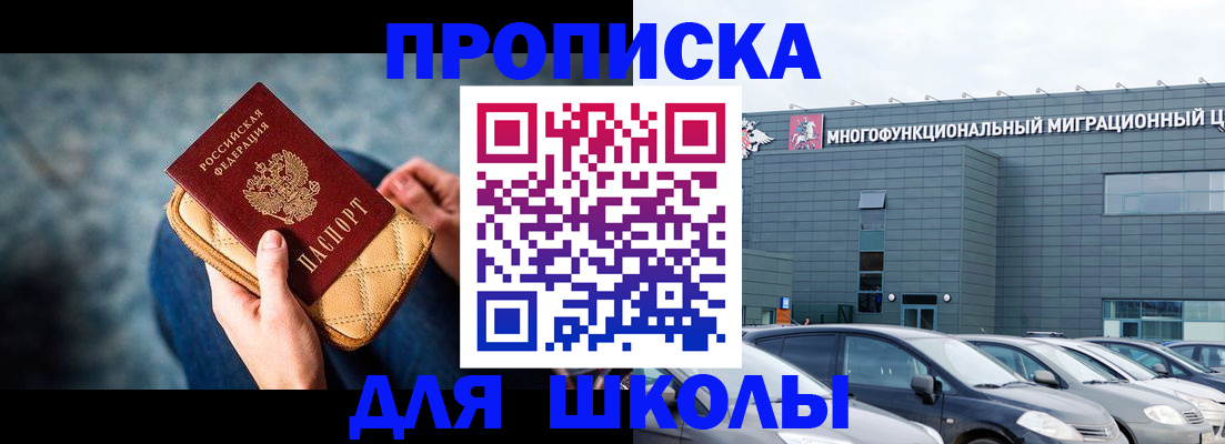 временная регистрация в Катав-Ивановске