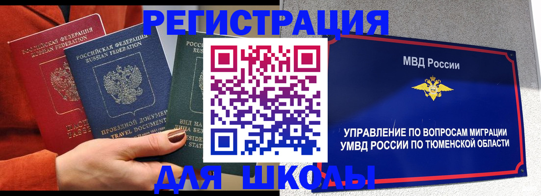временная регистрация законно в Катав-Ивановске