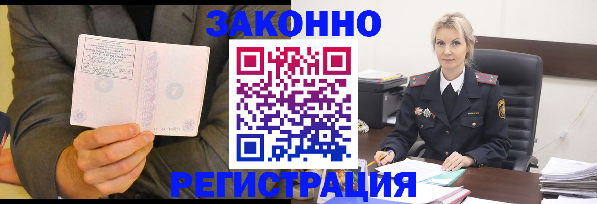 временная регистрация в Катав-Ивановске