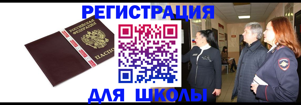 временная регистрация в квартире в Катав-Ивановске