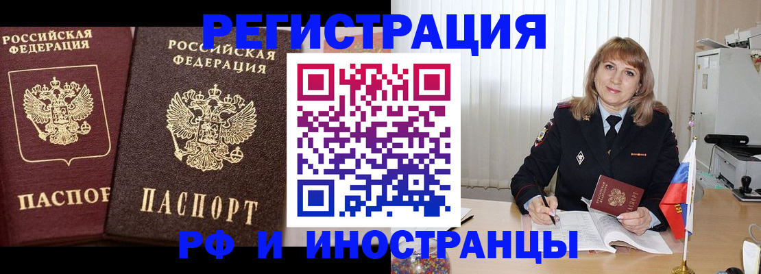 купить прописку в Катав-Ивановске